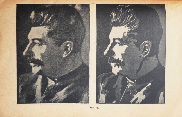 Перуцкий М. Изо альбом. Руководство для изо-кружков, изо-групп и одиночек : С 39 рис. М., 1929.